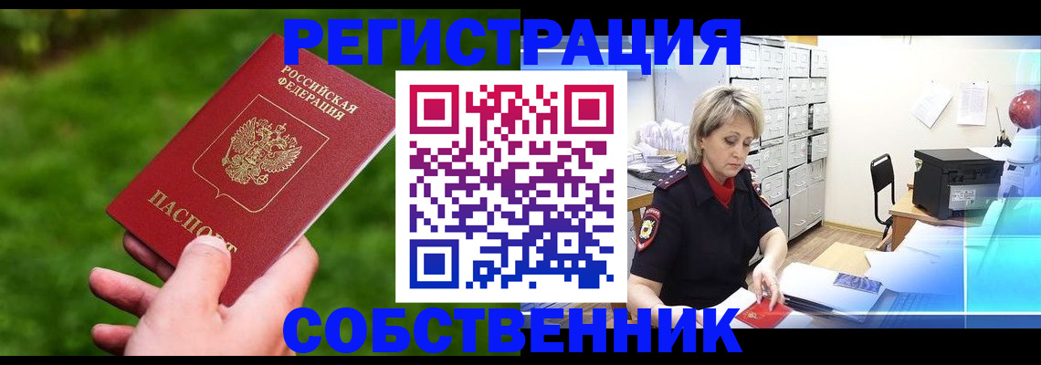 прописка для военкомата в Альметьевске