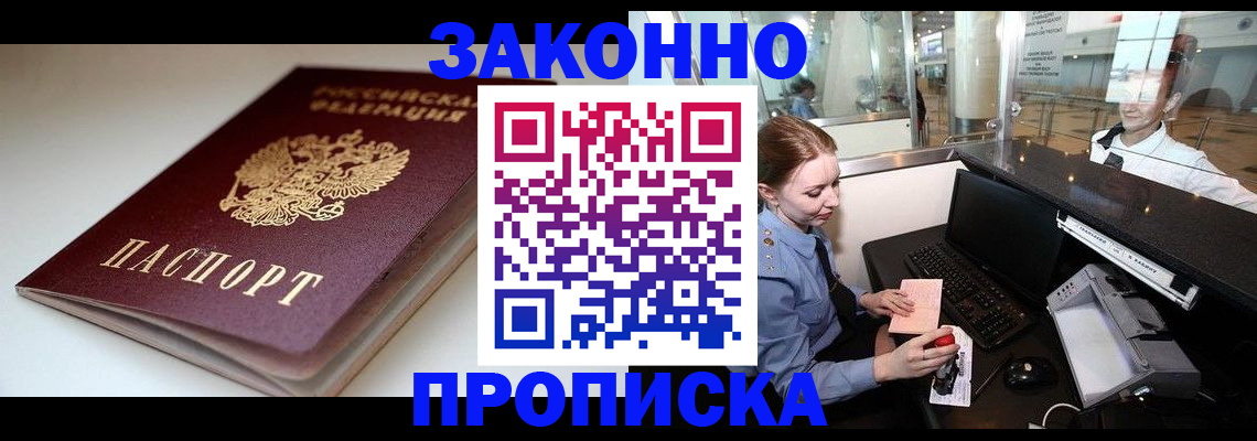 временная регистрация госуслуги в Альметьевске