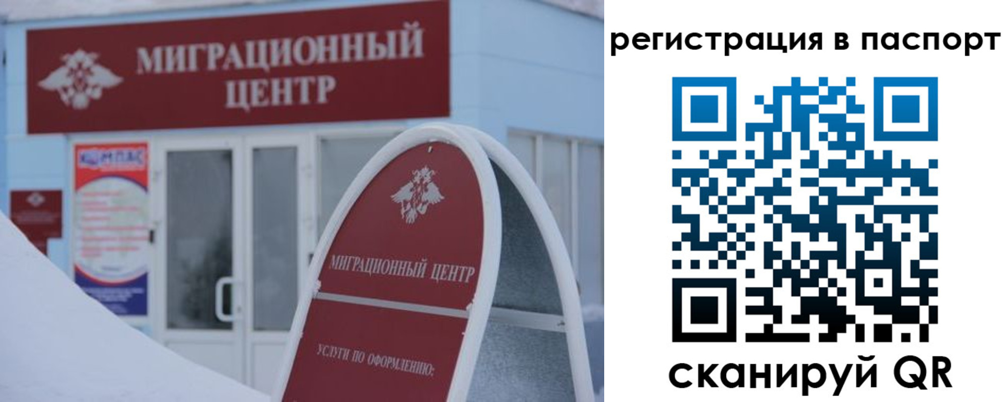 временная регистрация купить в Альметьевске