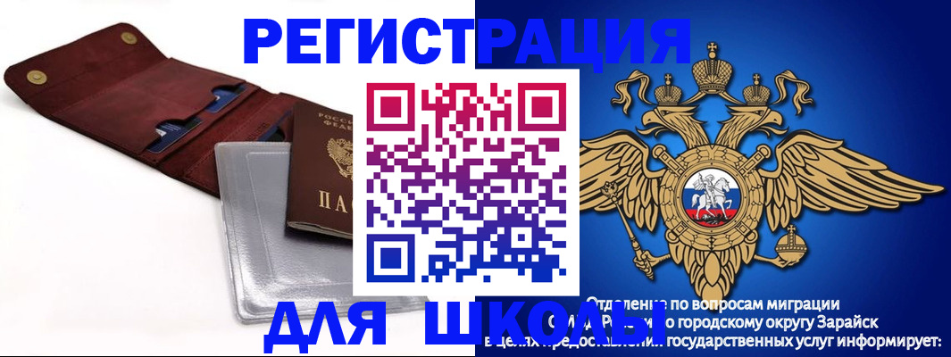 временная прописка в Альметьевске