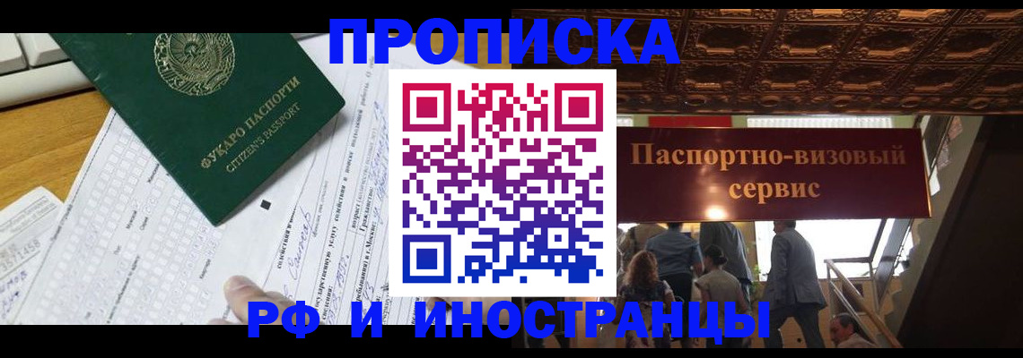временная регистрация собственник в Альметьевске