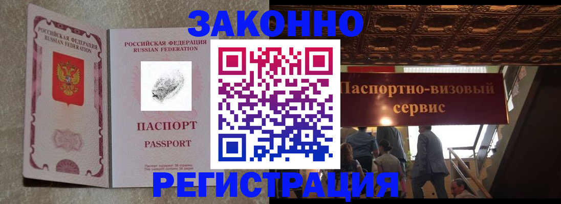 временная регистрация гарантия в Альметьевске