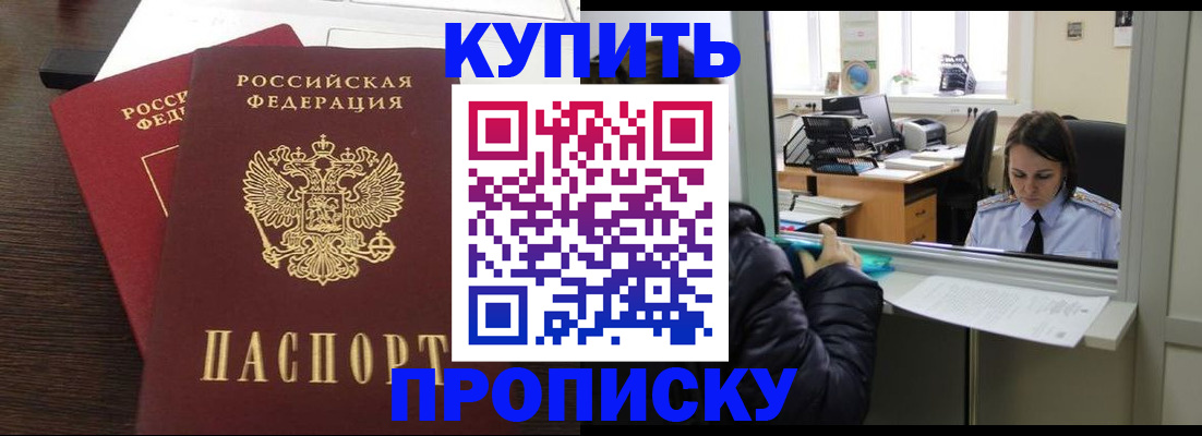 временная регистрация поиск в Альметьевске