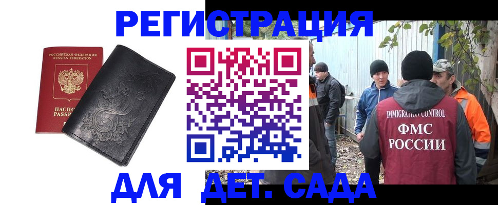 временная регистрация адрес в Альметьевске