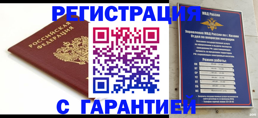 регистрация для дет. сада в Альметьевске