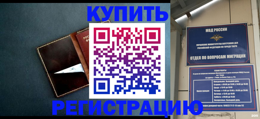 временная регистрация недорого в Альметьевске