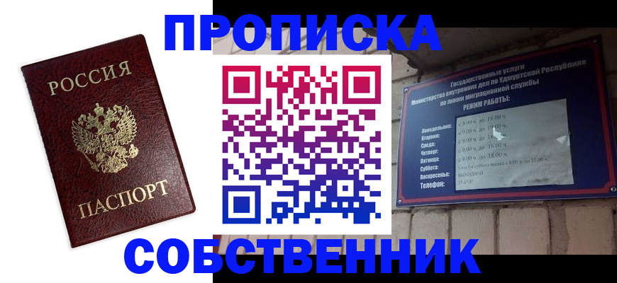 временная регистрация поиск в Альметьевске