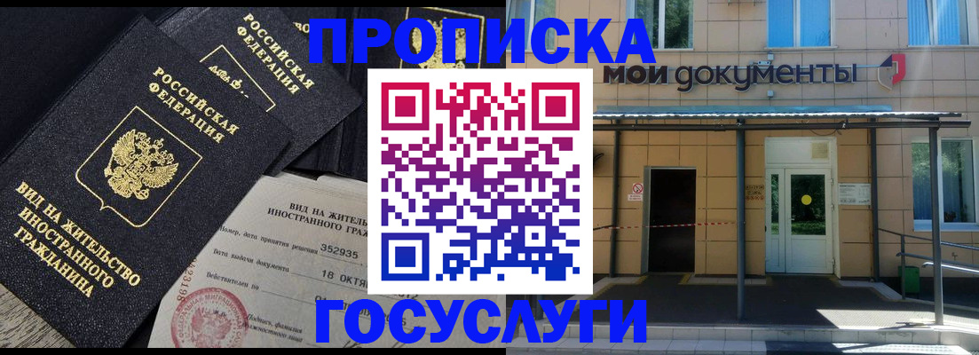 прописка иностранных граждан в Альметьевске