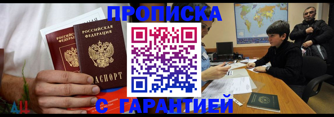 миграционный учет в Альметьевске