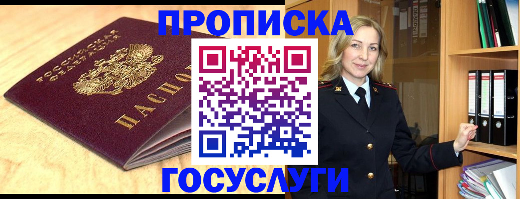 временная регистрация в квартире в Альметьевске